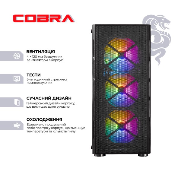Фото - Системний блок Cobra Advanced Windows 11 Home (A56X.32.H2S5.56T.20605W)